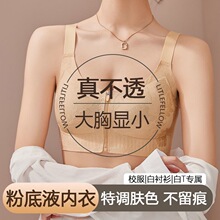 大码胖MM200斤可穿前拉链束胸内衣大胸显小高强度运动防震秒穿脱