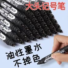 油性记号笔701型大容量红蓝黑色不可擦唛头笔物流笔速干马克笔