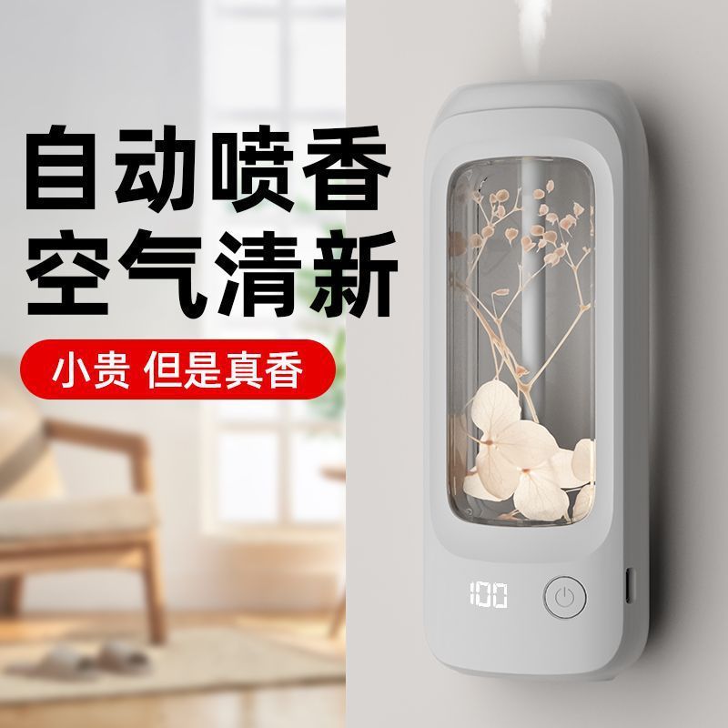 インテリジェントアロマセラピーマシン自動芳香機ホテル商業トイレ空気屋内長期持続家庭用ハイエンドアロマセラピーマシン|undefined