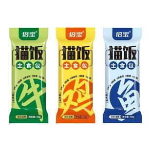 Wholesale Nutritious Lunch Bags for Cats, Staple Food Packs, Manufacturer Bento Full-Price Kitten Wet Food Delivery for Cats