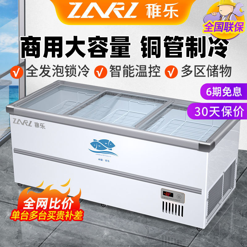 冰柜商用大容量展示柜冷藏岛柜卧式保鲜冷冻两用透明玻璃超市冰箱