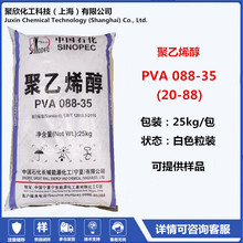 ϩЇʯܻ088-352088PVA25kgÿgӭԇԃ
