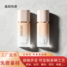 定制30ml防晒霜乳液瓶蒙砂圆角水乳精华液瓶新款旅行化妆品分装瓶