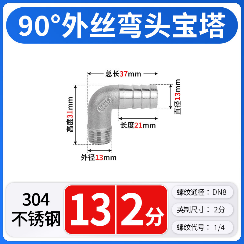 304 ステンレス鋼パゴダジョイント外径可変直径水道管ホースアダプタヘッドジョイントアクセサリー 2/3/4/6 分 1 インチ|undefined