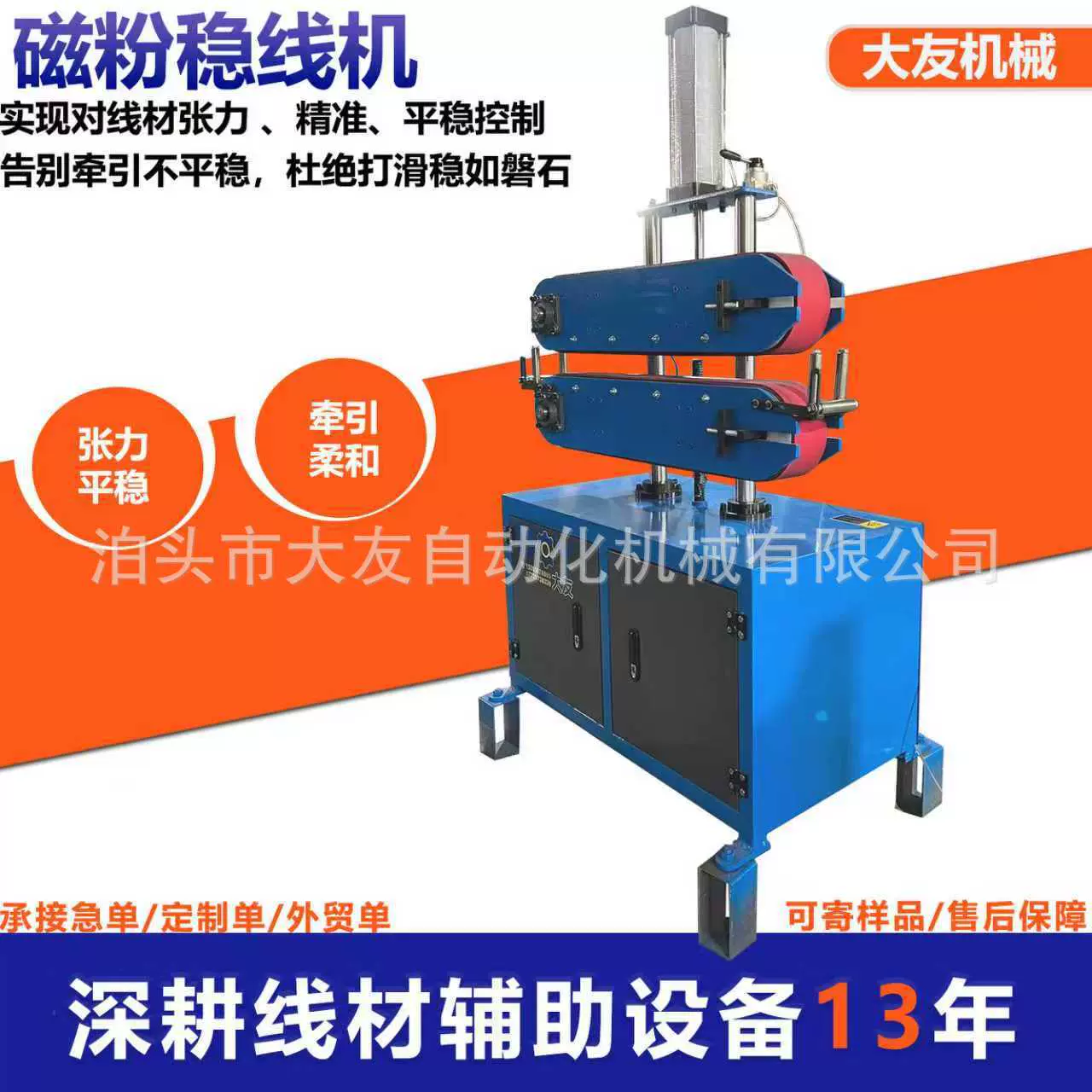 厂家直销新款磁粉稳线机 过线架 电线电缆线材橡胶皮带牵引稳线机