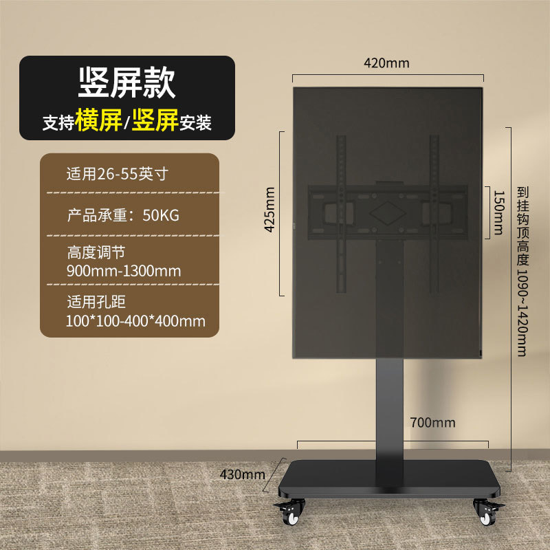 Soporte de televisión universal tipo piso móvil carro todo-en - uno Xiaomi Hisense TCL marco vertical con ruedas