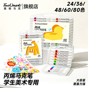 ���x̩�Y��ϩ�R�˹P��ͯˮ�ԌW���L�����g�n�ùP48ɫ��ϩ�R�˹P