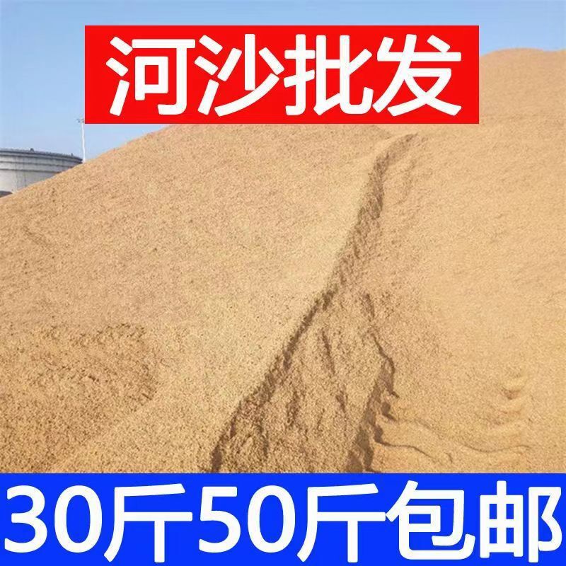 Natural River Sand, Fine Yellow Sand, River Sand for Construction, Bagged Construction Site Decoration Special Sand, Sand Pebble Factory