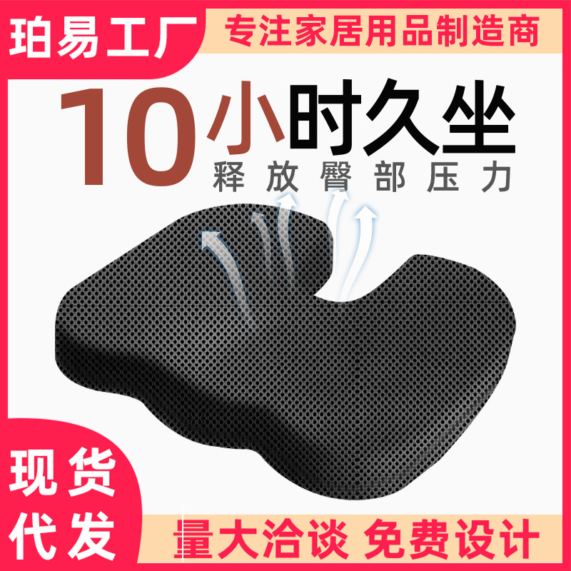 坐垫办公室久坐神器记忆棉座垫冬款学生宿舍椅子凳子垫痔疮屁股垫
