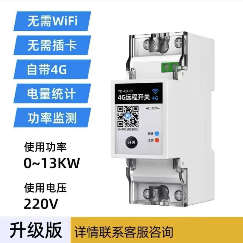 Interruptor de Control Remoto Inteligente 4G 220V con Temporizador para Bombas de Agua y Motores image 9