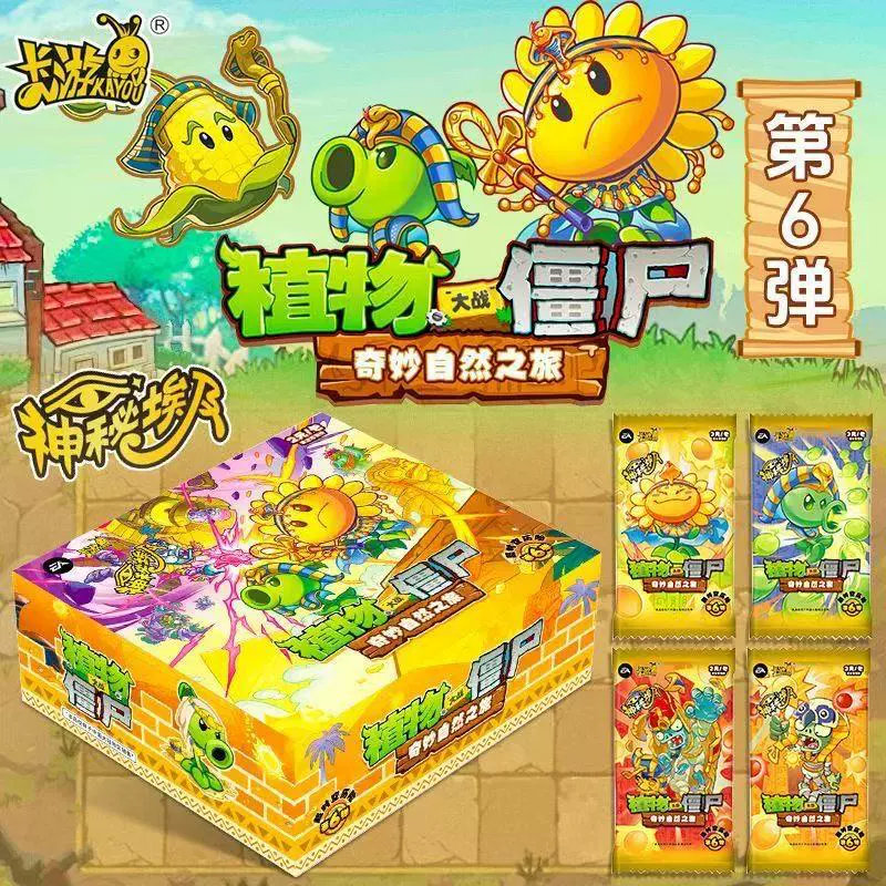 卡游 Plants vs. Zombies, колоды, карточная игра