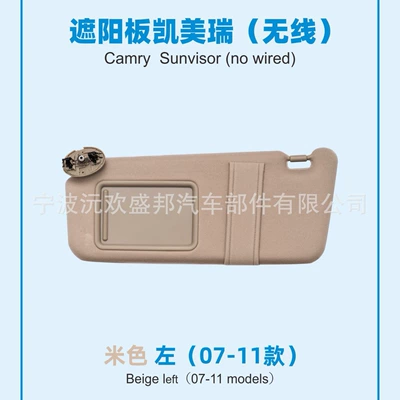Cross-Border Popular Camry Sun shade