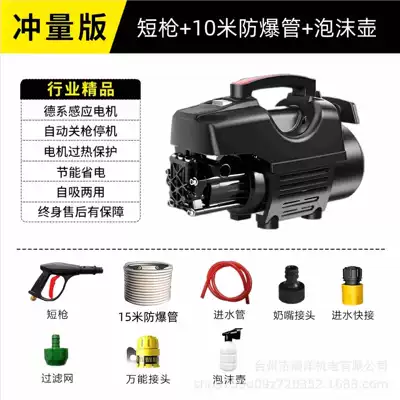 water generation, Portable car washer - standard-impulse-version-multifunctional-short-gun-15m-explosion-proof-tube-foam-pot