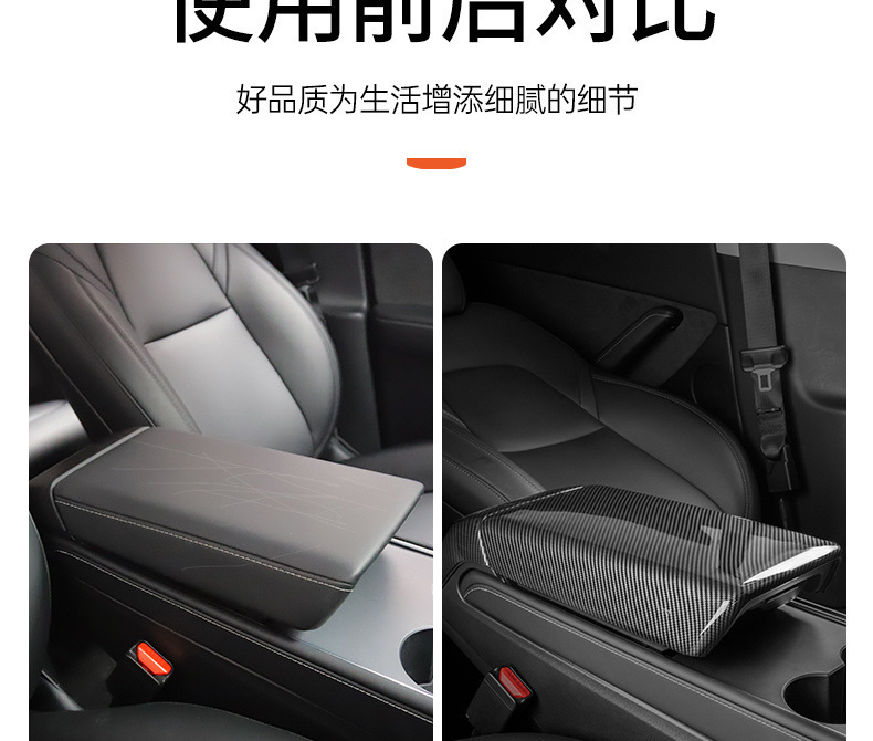 Suitable for Six-Seater Tesla Armrest Box Cover, New Version Model 3/Y/Yl Rear Air Outlet Protective Cover Carbon Fiber