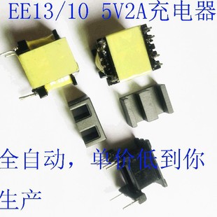 ChArger DedicAted EE13-10 Processing Fully AutomAtic Equipment Production EE1608 5V2A ChArger TrAnsformer