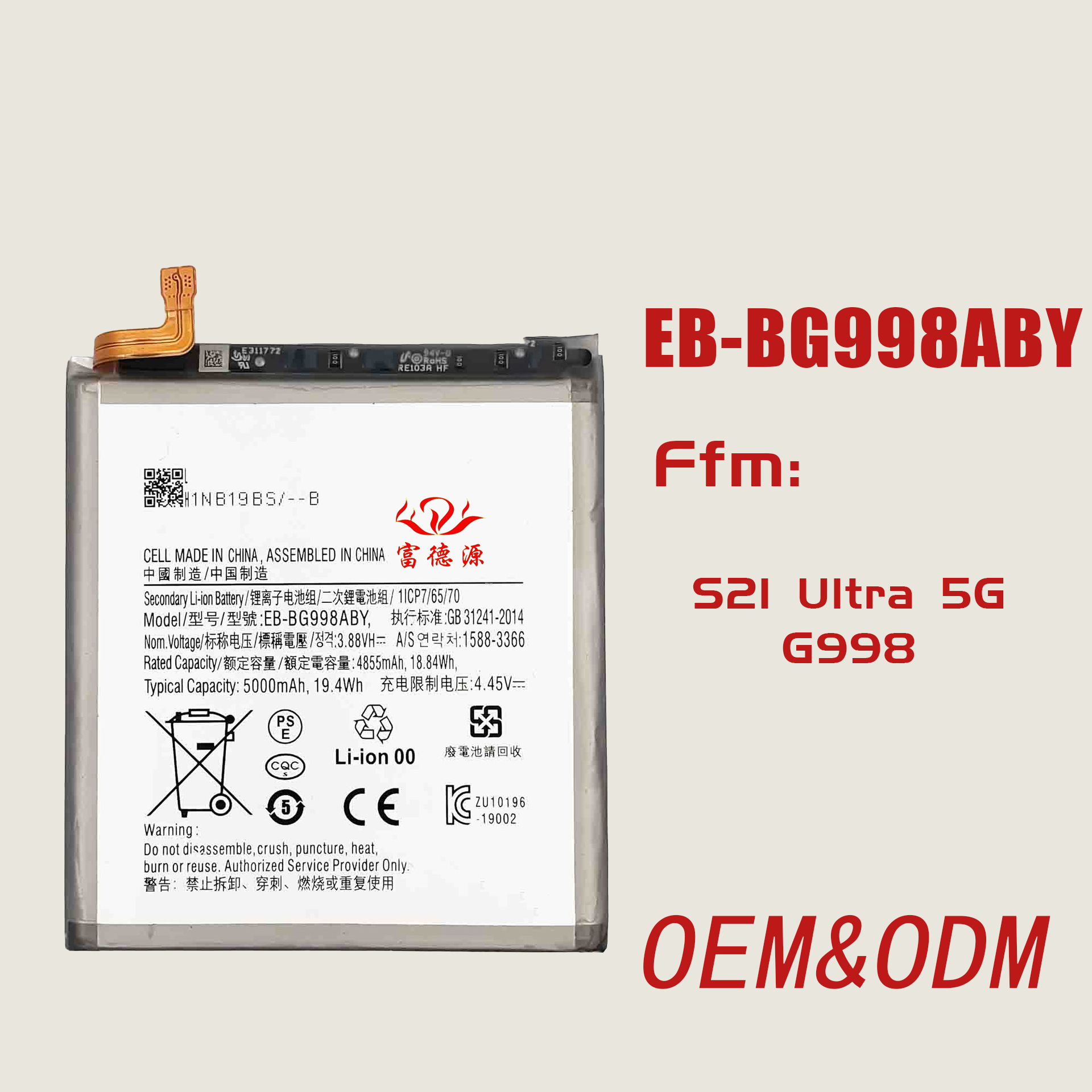 EB-BG998ABY手机电池适用于三星S21Ultra 5G手机电池工厂批发外贸