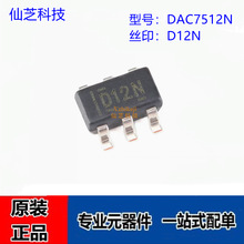 ȫ��ԭ�b DAC7512N �zӡ��D12N �NƬ SOT23-6 ��ģ�D�Q��оƬIC
