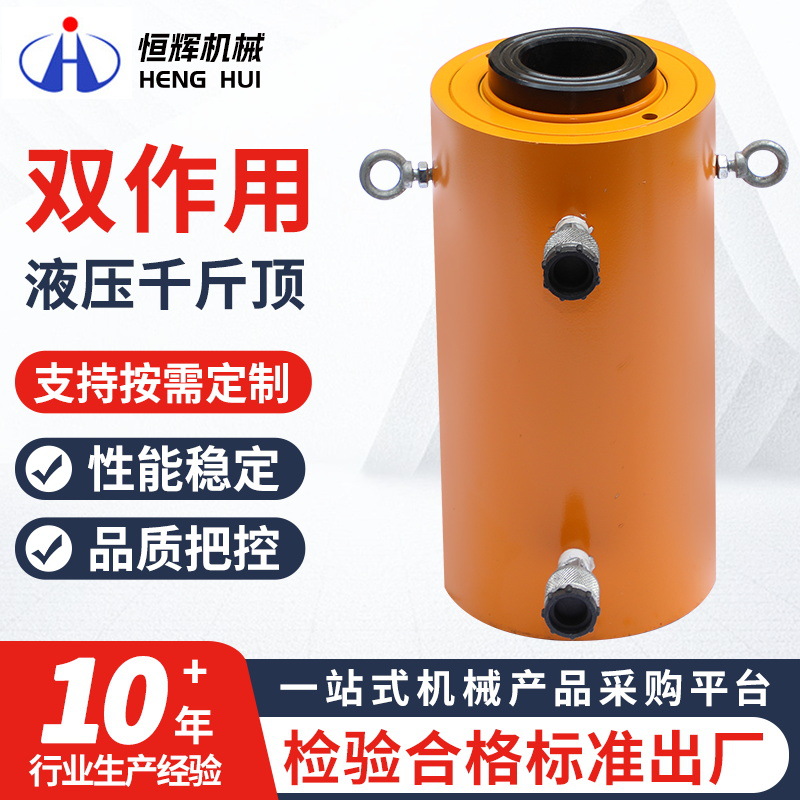 厂家批发双作用千斤顶 建筑桥梁起重器中空柱塞液压千斤顶单作用