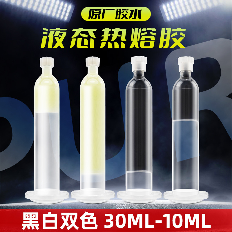 适用 x支架胶 pur热熔胶 30ml 10ml热熔胶 手动点胶机 专业款