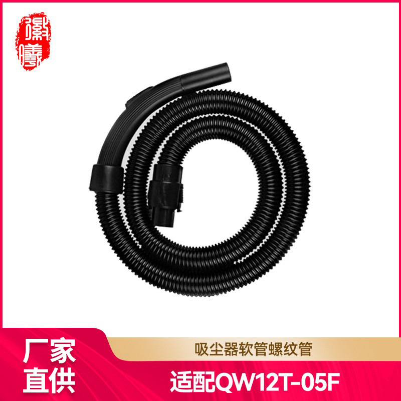 Huixi suitable for Midea vacuum cleaner pipe hose accessories threaded pipe QW12T-05F/05E/VC35J-10AC