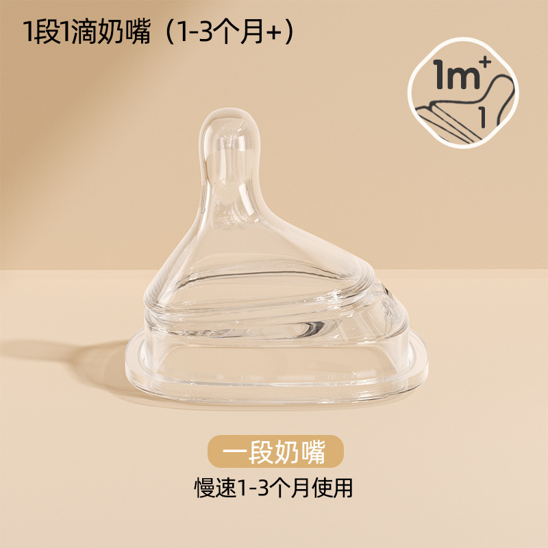 适配hegen赫根奶嘴新生婴儿6个月以上软硅胶防胀气奶瓶配件重力球|undefined
