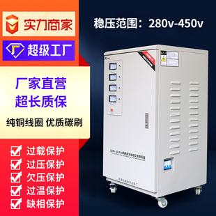 Machine tool printing patch engraving machine special regulated power supply automatic intelligent AC 380V three-phase electric voltage stabilizer