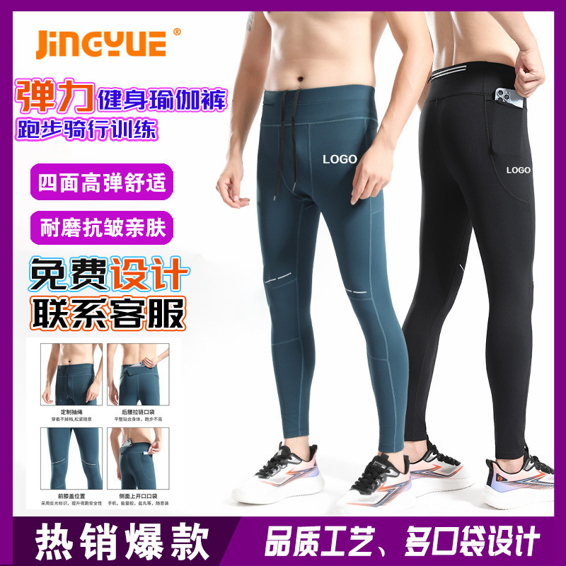 Yoga Pants Custom Slim Fit Base Layer Marathon Running Compression Pants Autumn and Winter Men's Elastic Cycling Fitness Training Pants Yoga Pants Custom Slim Fit Base Layer Marathon Running Compression Pants Autumn and Winter Men's Elastic Cycling Fitness Training Pants