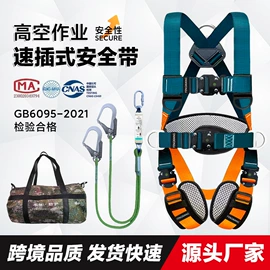 安全带;安全绳;缓冲绳