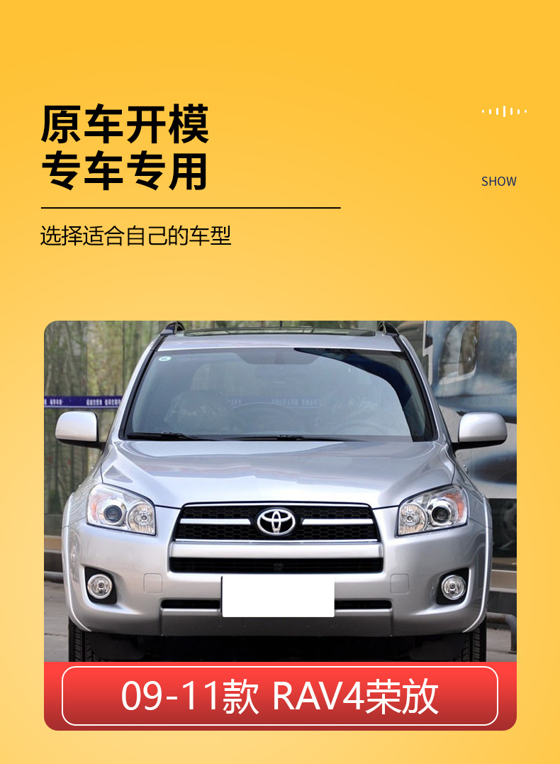 Suitable for 09-13 Toyota RAV4 front and rear wheel arches, RAV4 wheel trim panels, fender splash guards