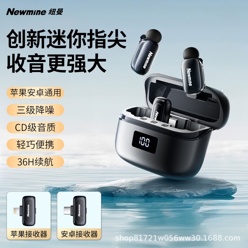 纽曼MC225无线领夹麦克风主播收音麦户外采访短视频录音AI降噪|undefined