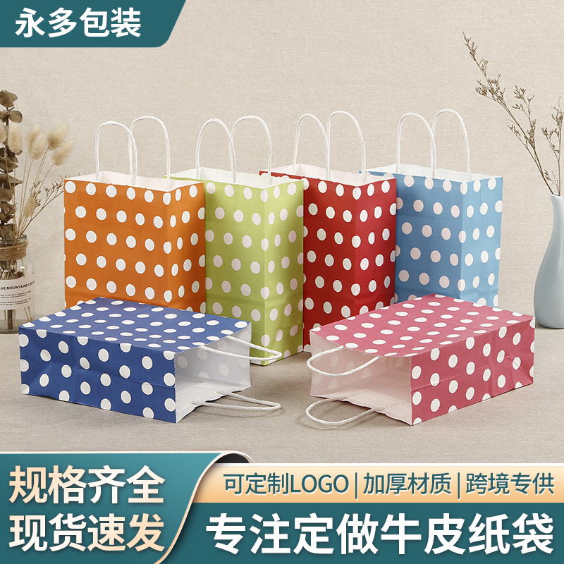 厂家批发糖果色牛皮纸袋饰品店包装购物手提袋时尚波点手提礼品袋