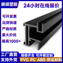 pvc挤出工厂多用途塑料型材成型耐用门窗无铅聚氯乙烯型材ABS型材