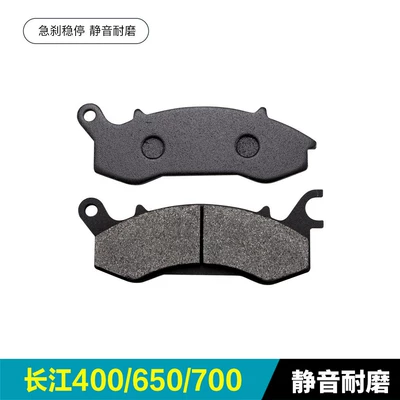 Changjiang Side-By-Side Three-Wheeler Bobbie400 650 700 Cj450S Front and Rear Brake Pads, Disc Brake Pads, Brake Friction Pads (Tormoz supportları) - yangtze-400650700-1-pair-of-front-brakes-silent-and-wear-resistant