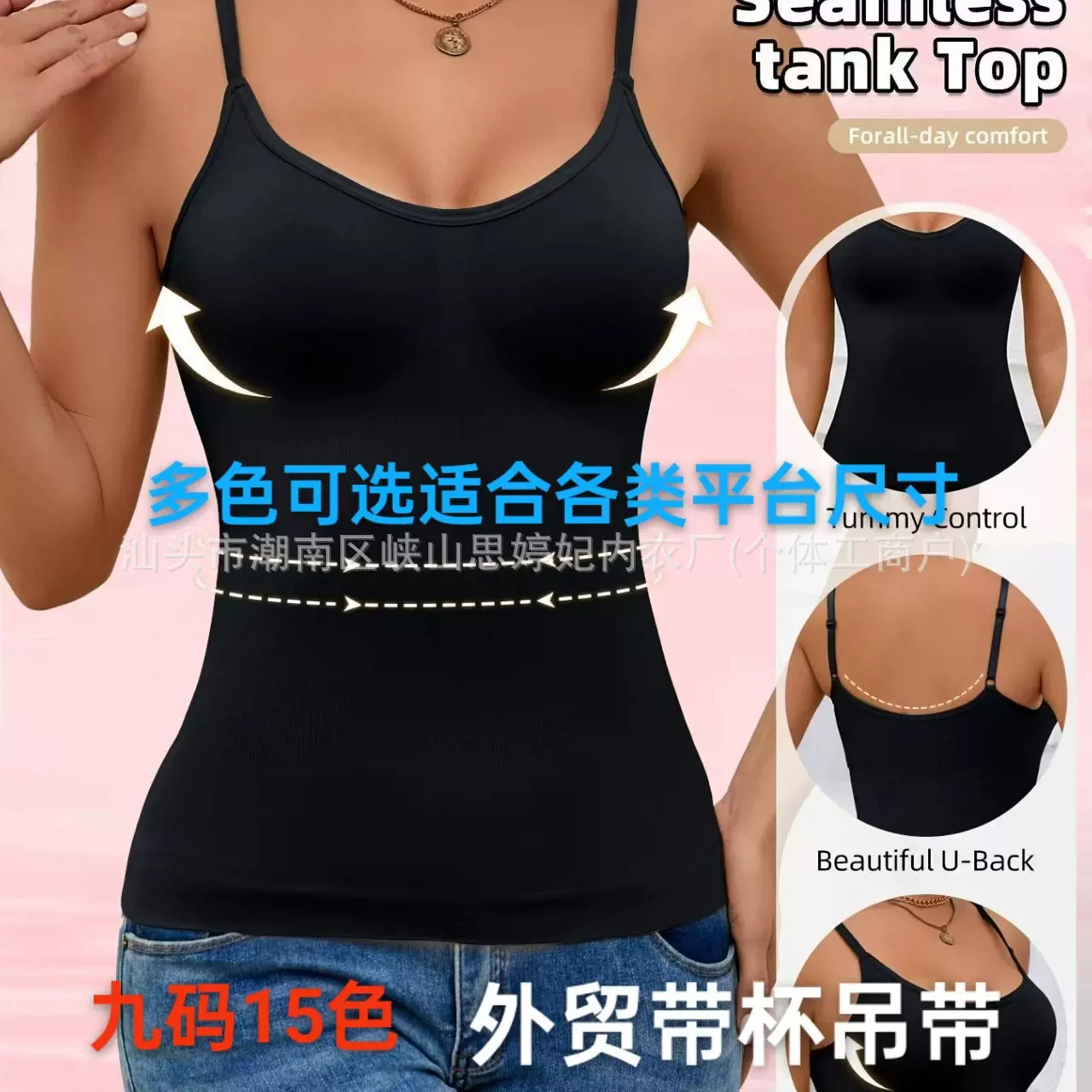 希音跨境外贸长款带胸垫吊带背心美背莫代尔一体内搭抹胸裹胸打底