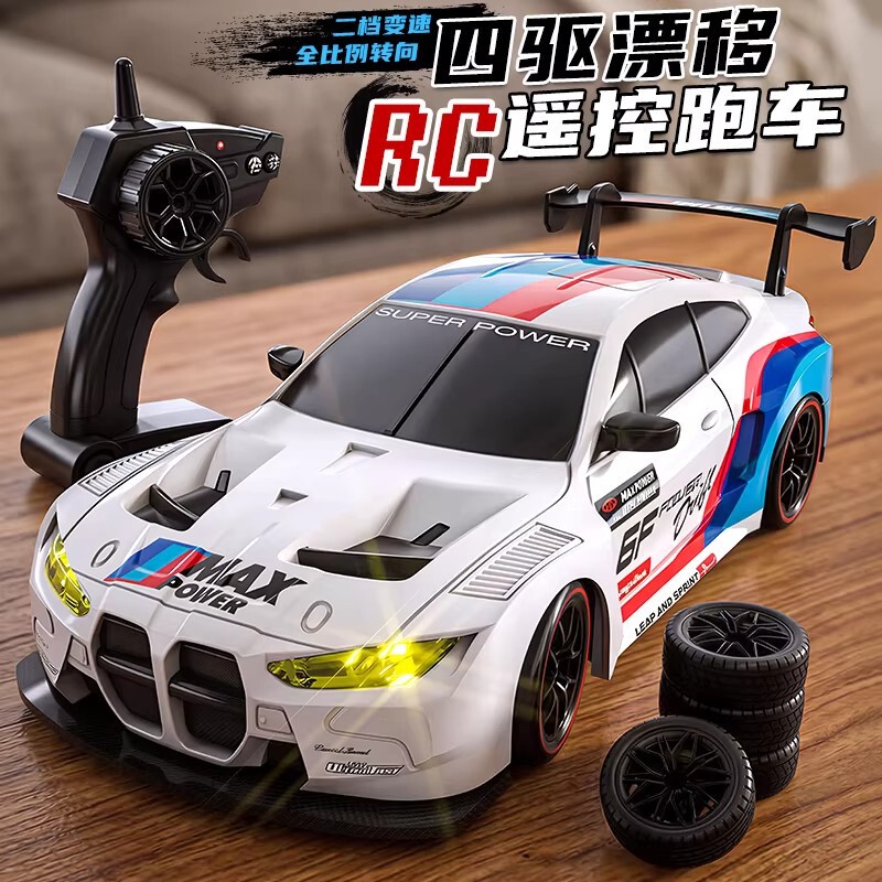Children's Remote Control Car with Variable Speed, Rc High-Speed Four-Wheel Drive Drift Car, Simulation Toy Racing Model, Birthday Gift for Boys