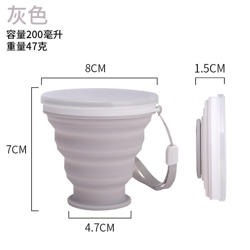 회색 실리콘 접이식 컵