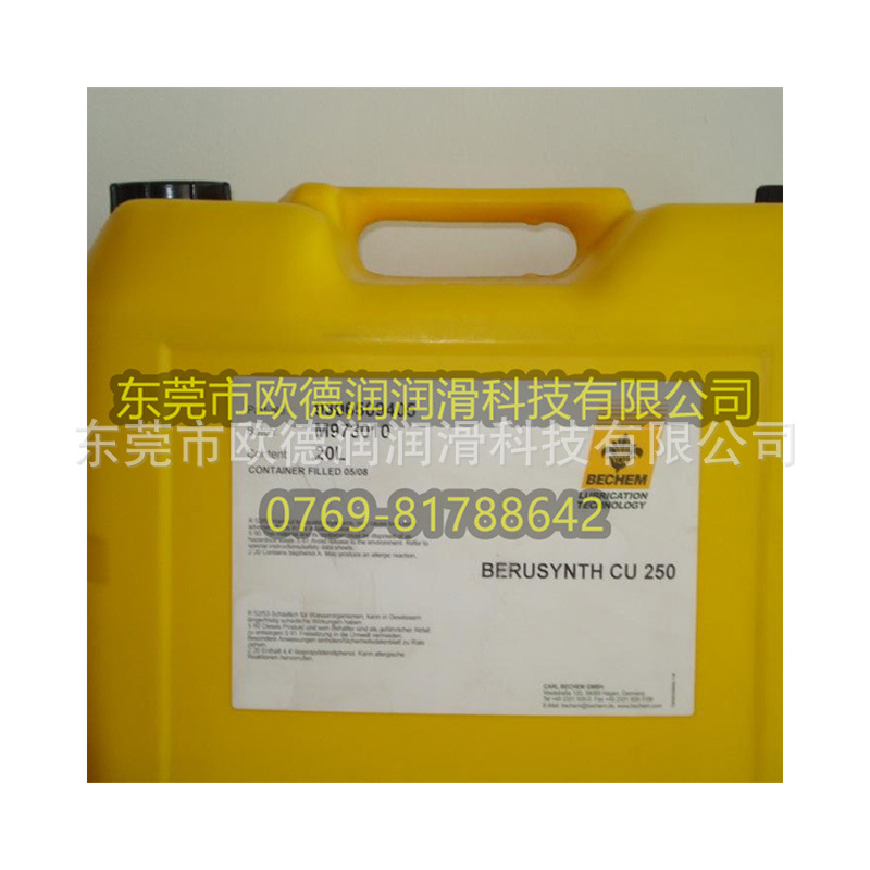 德国倍可润滑油脂 Berulub FZ 2 S