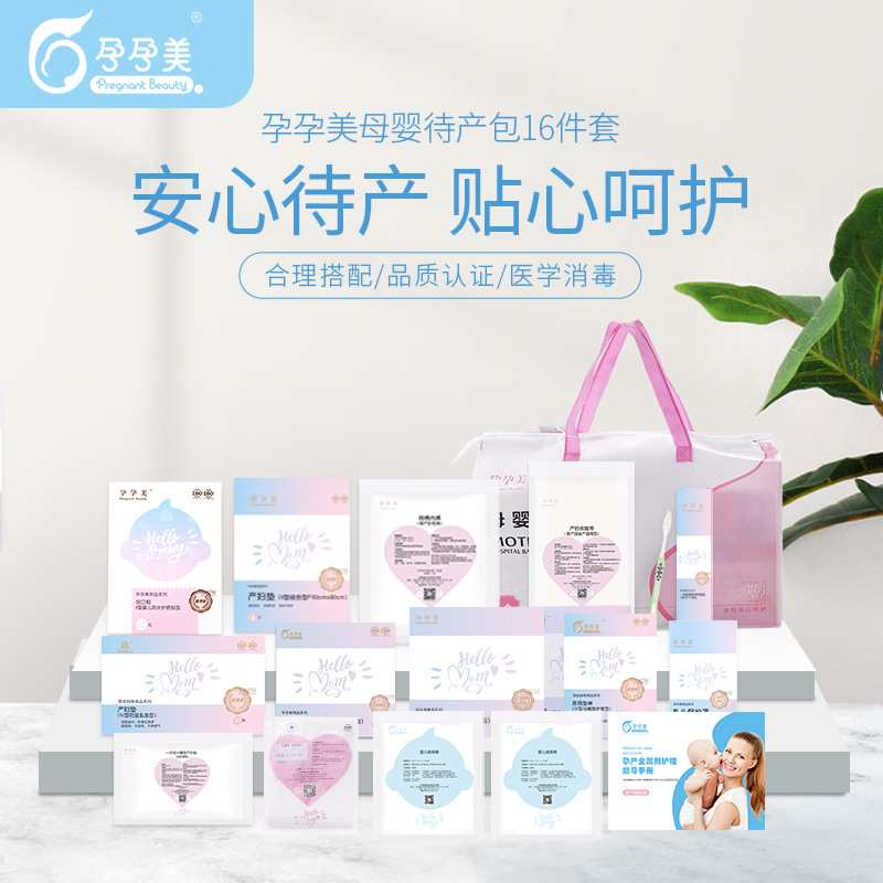 Set for mother and baby for young mother