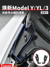 �m�����˹�����°�ModelY/YL/3ǰ����Cœ�������wѾ���b�����