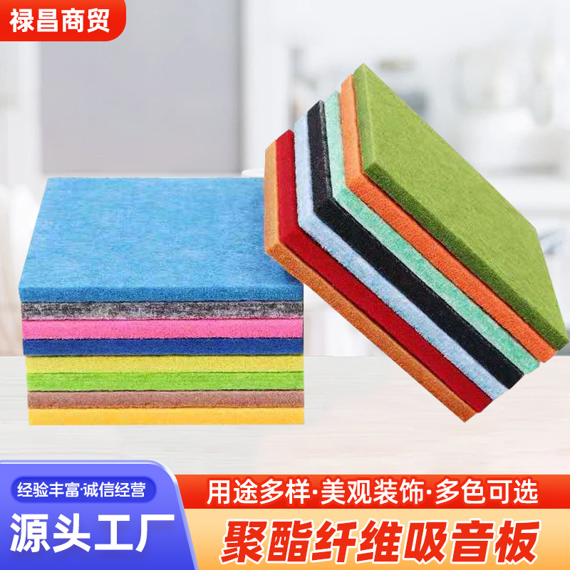 Polyester Fiber Sound-Absorbing Panels for Kindergarten Music Rooms, Audio-Visual Rooms, Ktv Wall Decoration, Flame-Retardant Soundproof Panels, Environmentally Friendly Materials