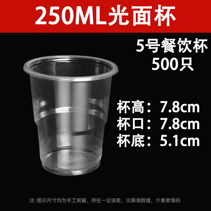 使い捨てカップ、厚手の家庭用ウォーターカップ、プラスチック製ケータリングカップ、卸売用フルボックス、航空用カップ、ドリンクカップ、厚くて耐久性があります。|undefined