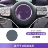 22-25 BYD Dolphin steering wheel markings