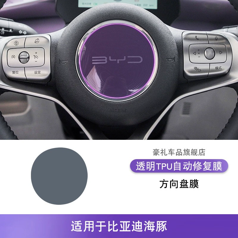 22-25 BYD Dolphin Центральный контроль внутри наклейка специальные модифицированные аксессуары крашеный экран приборной панели защитная пленка