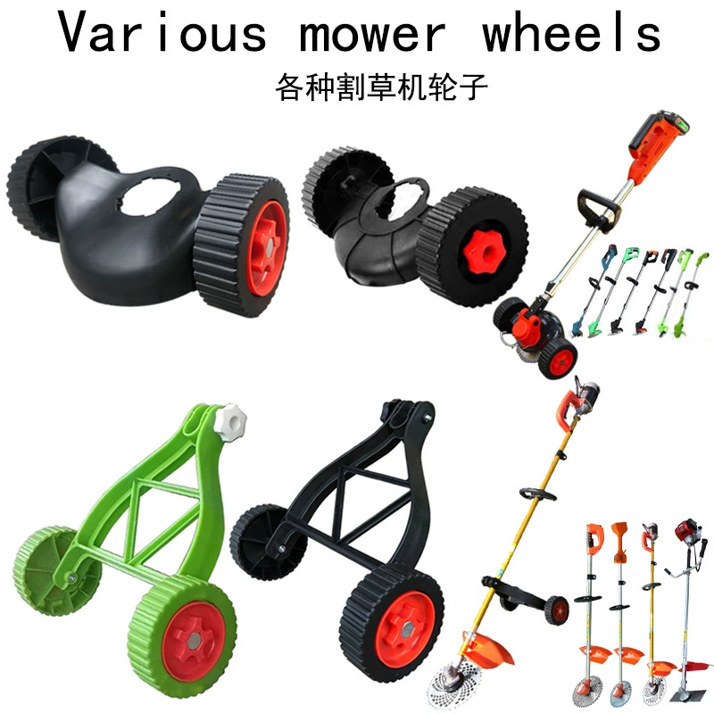 Литиевая батарея газонокосилки колеса Бытовая небольшая газонокосилка колеса зарядка газонокосилки прополка артефакт колеса