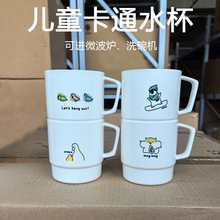YAMADA儿童水杯卡通图案塑料饮水杯可微波加热学生牛奶杯敞口杯子