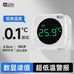 Yee水槽温度計高精度ミニ外貼り電子測温LEDディスプレイ水族専用水温計