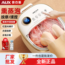奥克斯泡脚桶加热恒温电动按摩洗脚盆全自动家用高深桶养生足浴器