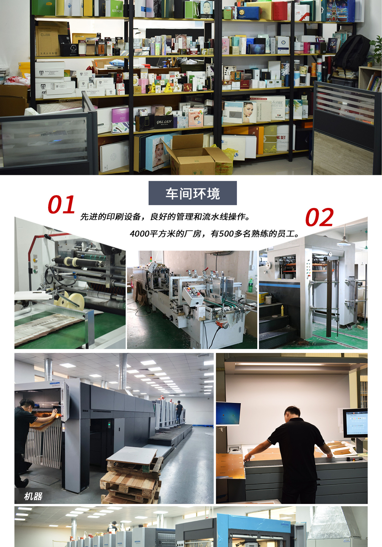 第五张公司介绍_02