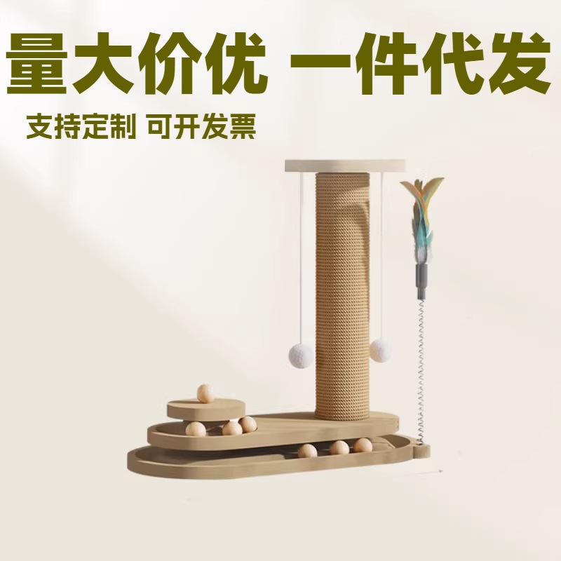 批发猫咪猫爬架椭圆猫抓柱抓板耐磨不掉加高立式新款一体爬架解闷