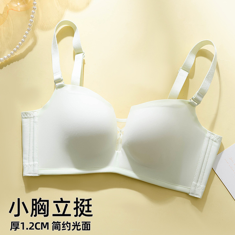 无磁小胸1.2CM中薄AB杯无钢圈透气内衣聚拢圆润简约光面无痕文胸|undefined